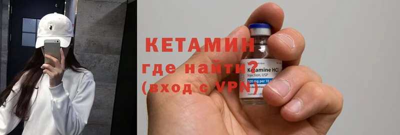 КЕТАМИН ketamine  Карпинск 